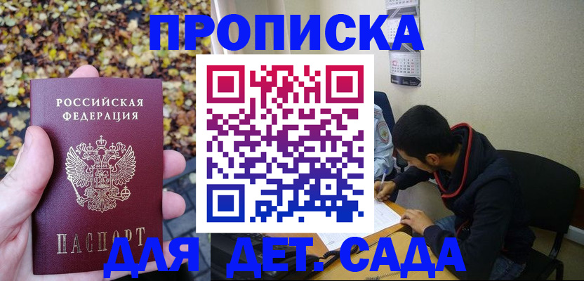 временная регистрация законно в Лодейном Поле