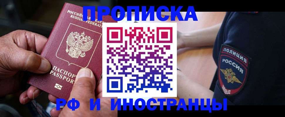 временная регистрация собственник в Лодейном Поле