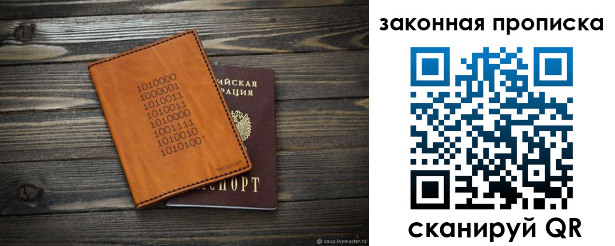 прописка для военкомата в Лодейном Поле