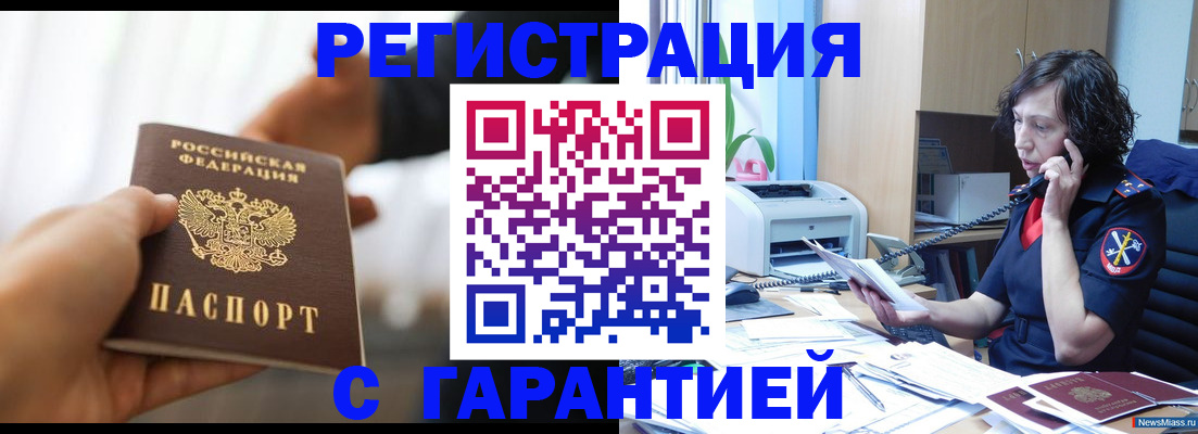 временная регистрация 2025 в Лодейном Поле