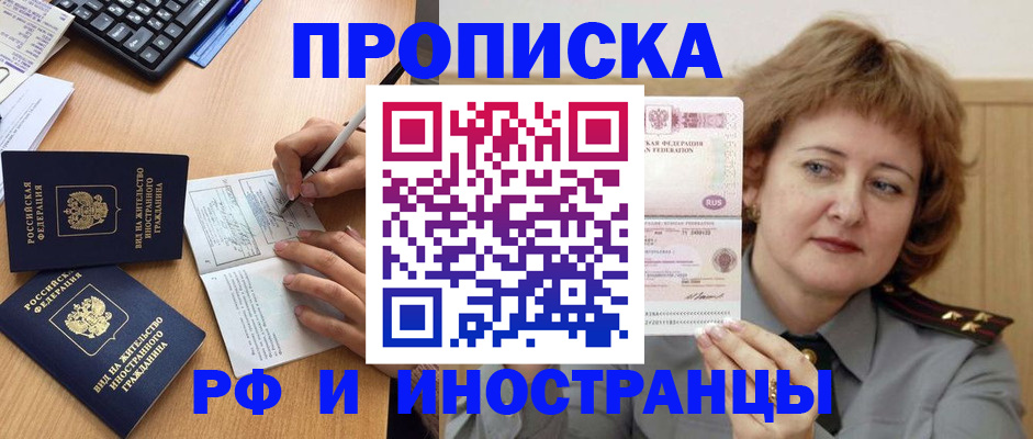 прописка для работы в Лодейном Поле
