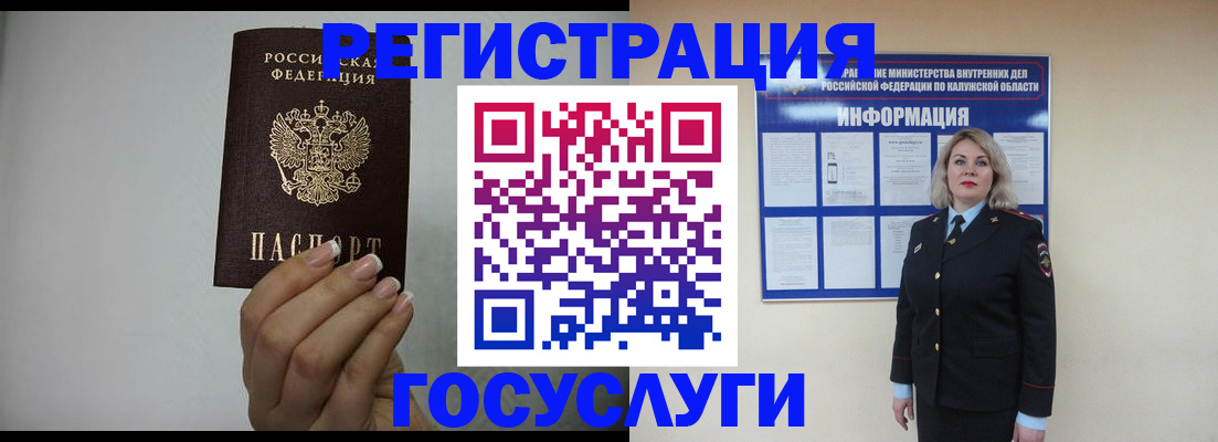 временная регистрация купить в Лодейном Поле