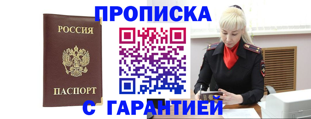 временная регистрация в квартире в Лодейном Поле