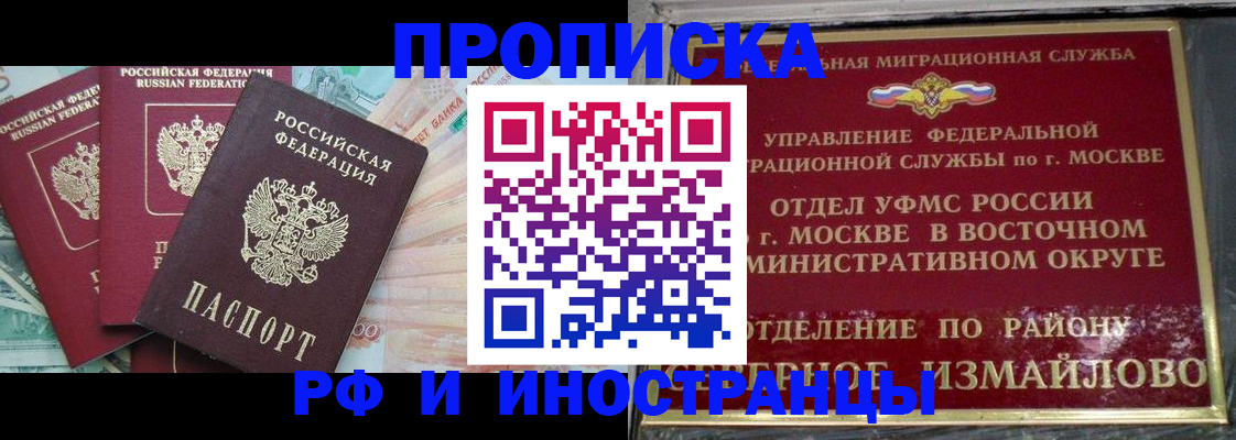 временная регистрация в Лодейном Поле