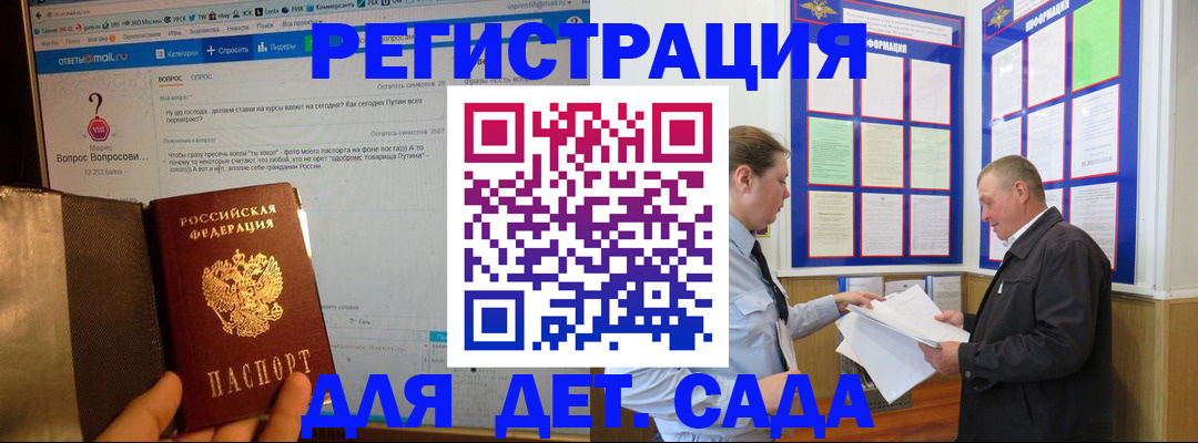 временная регистрация недорого в Лодейном Поле