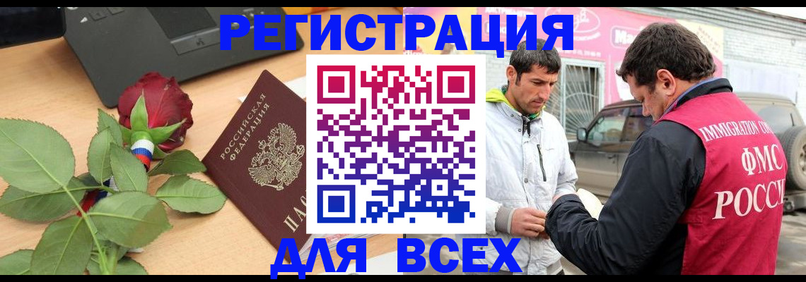 временная регистрация поиск в Лодейном Поле