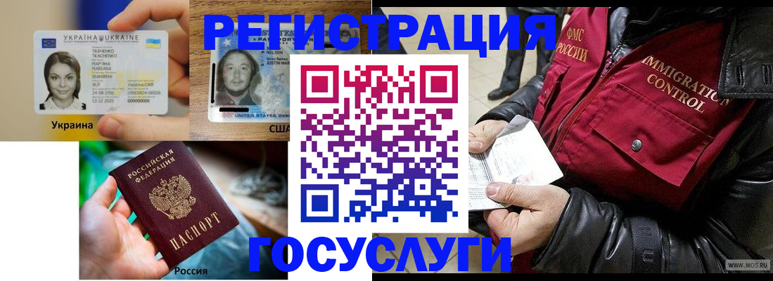 прописка иностранных граждан в Лодейном Поле