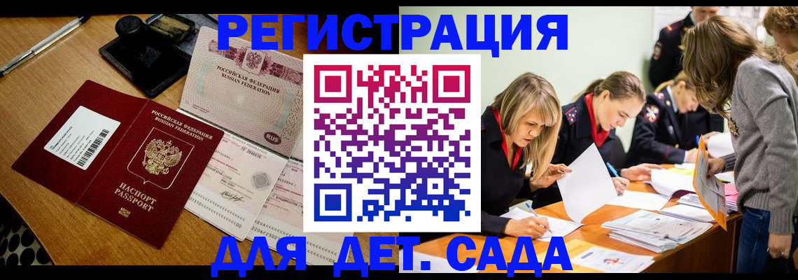 миграционный учет в Лодейном Поле
