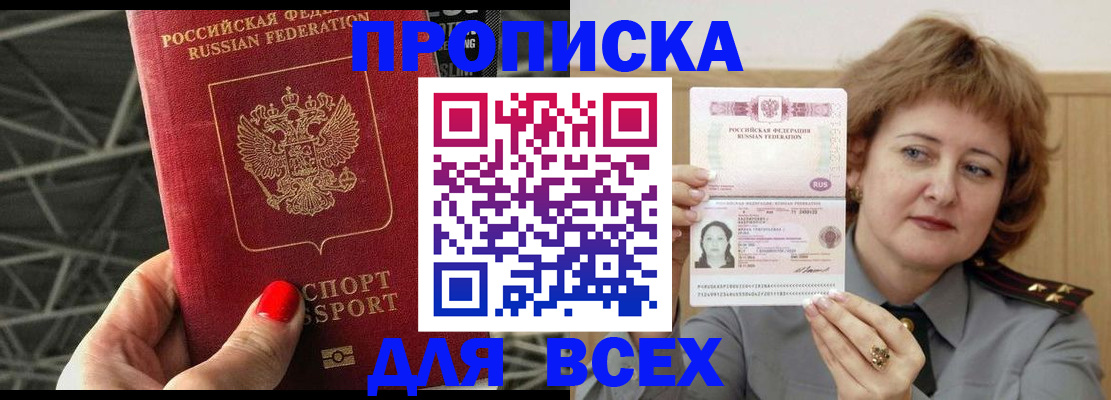 временная регистрация собственник в Лодейном Поле